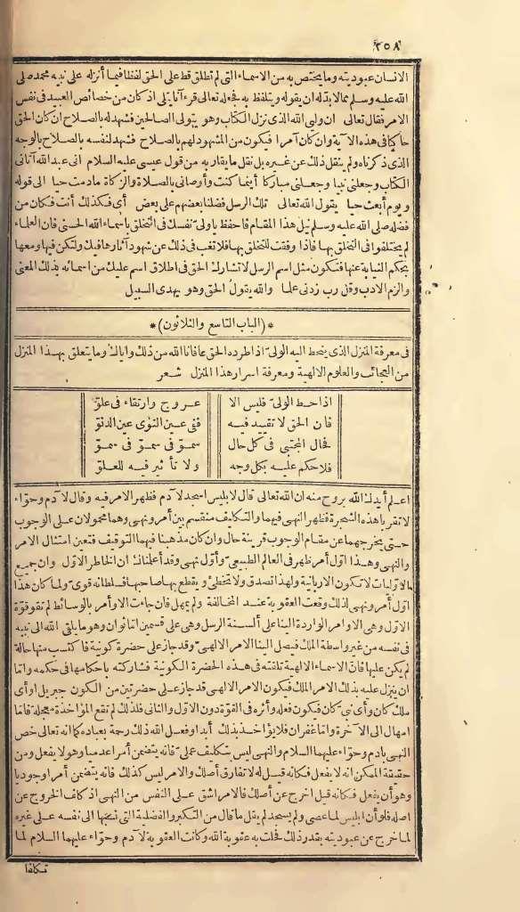 futmak.com - الصفحة 258 - من الجزء الأول من طبعة بولاق الأولى